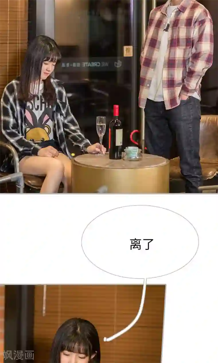 强娶豪夺：前夫请走开第39话
