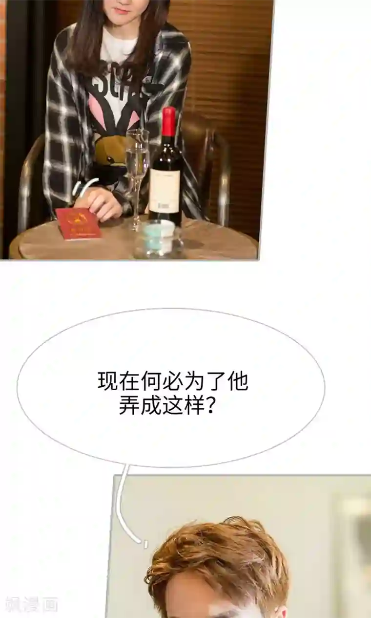 强娶豪夺：前夫请走开第39话