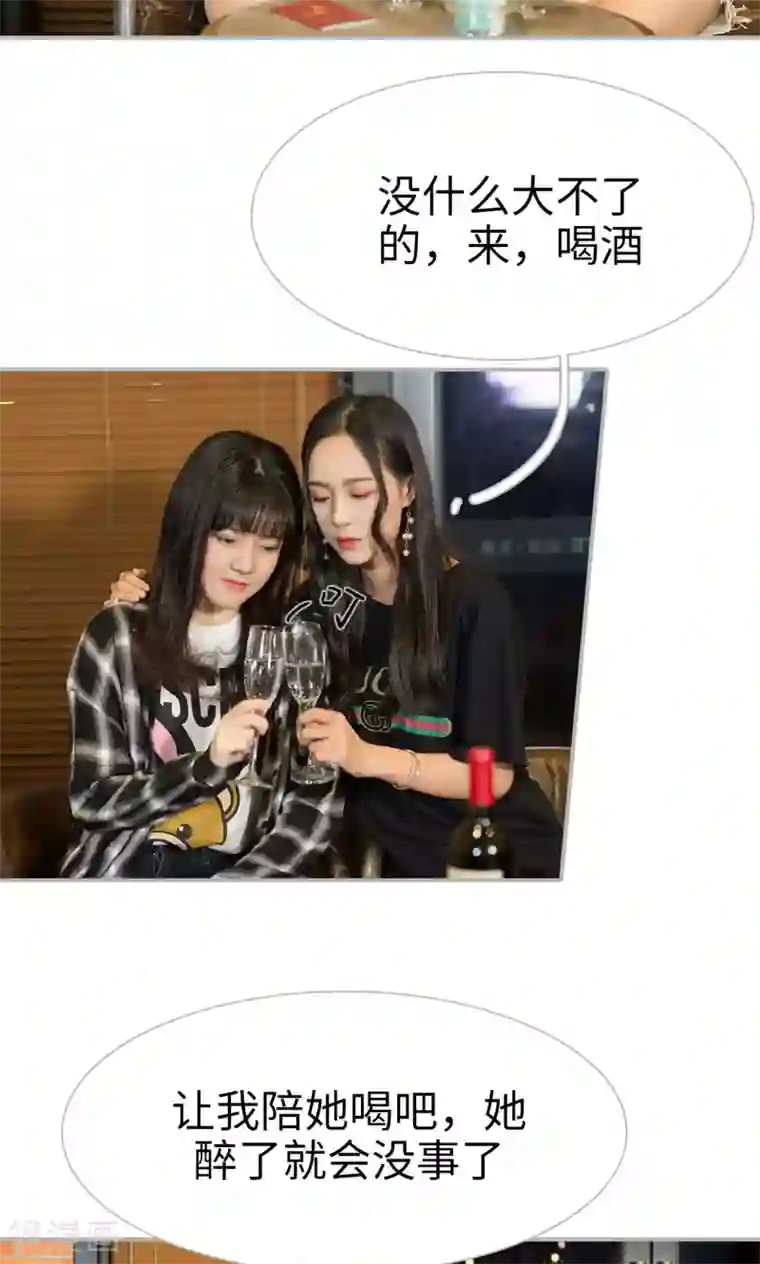 强娶豪夺：前夫请走开第39话