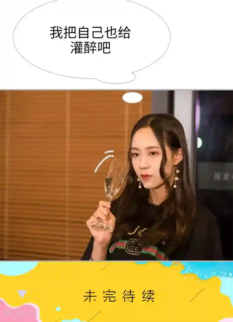 强娶豪夺：前夫请走开第39话