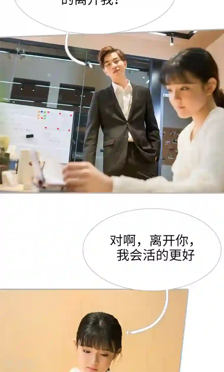 强娶豪夺：前夫请走开第39话