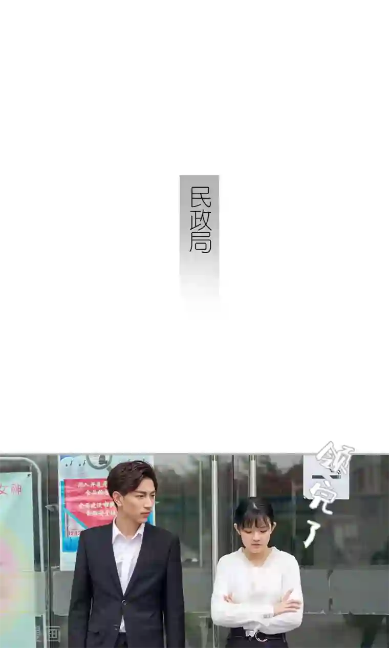 强娶豪夺：前夫请走开第39话