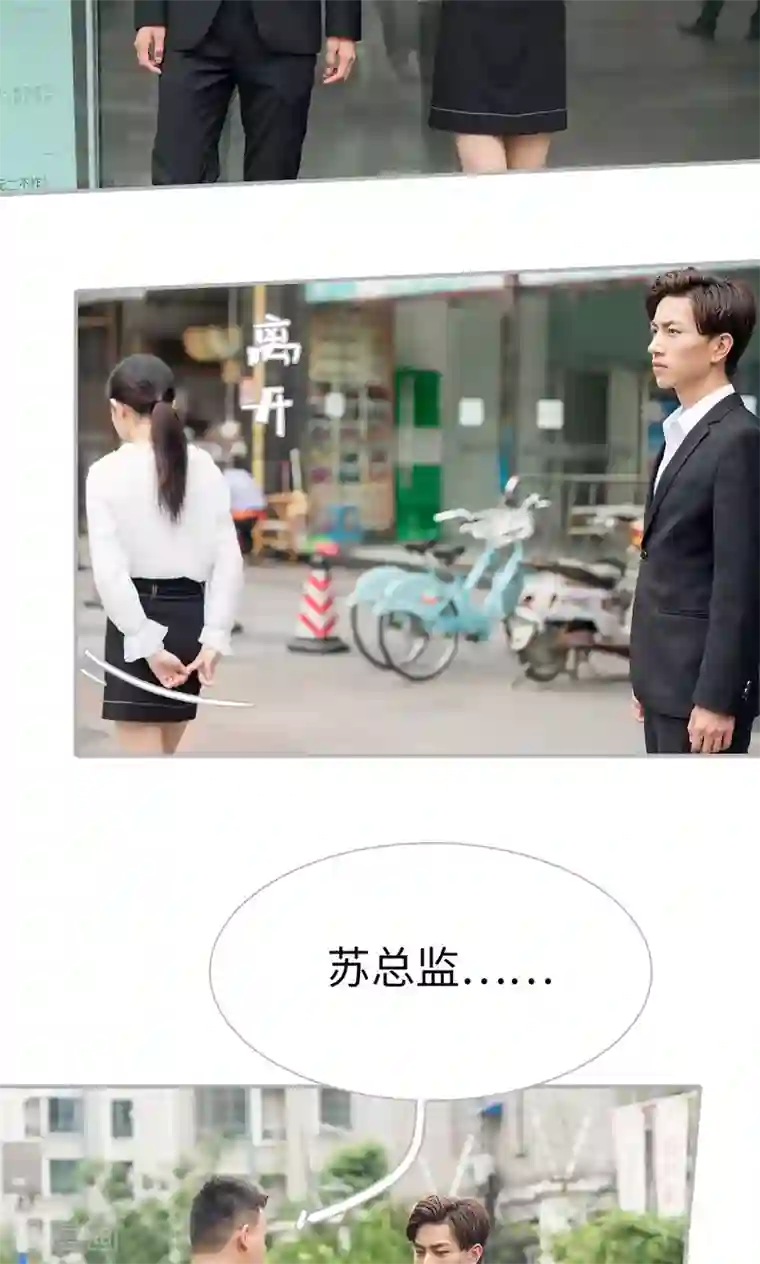强娶豪夺：前夫请走开第39话