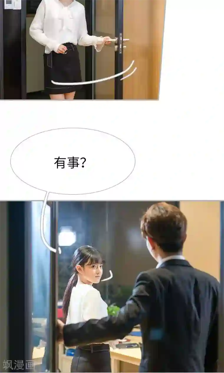 强娶豪夺：前夫请走开第40话
