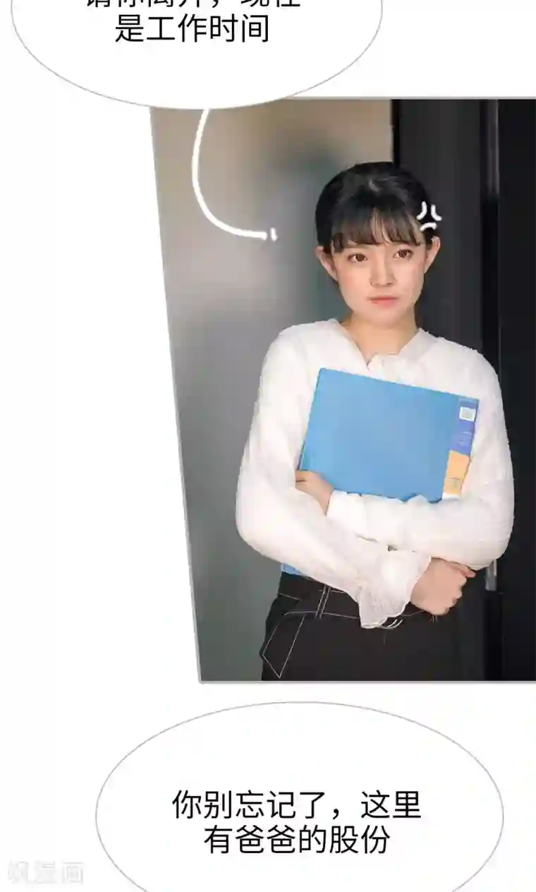 强娶豪夺：前夫请走开第40话