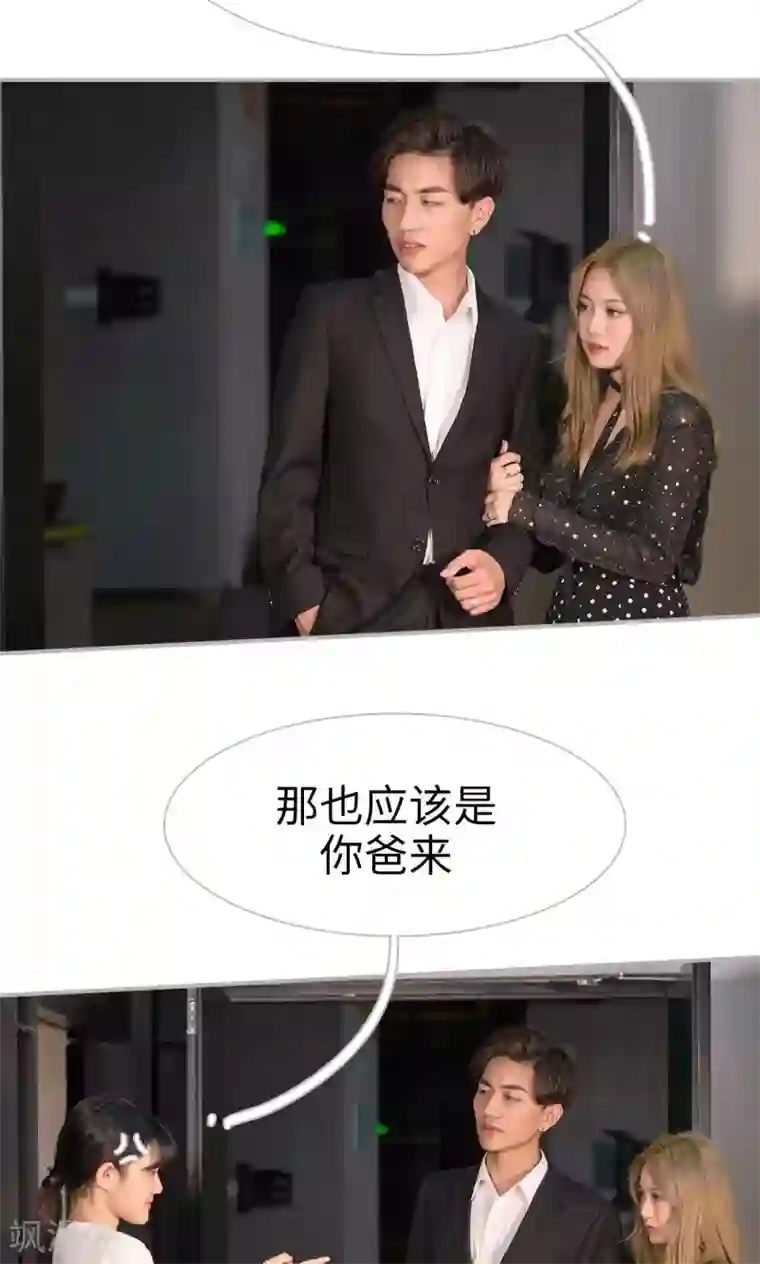 强娶豪夺：前夫请走开第40话