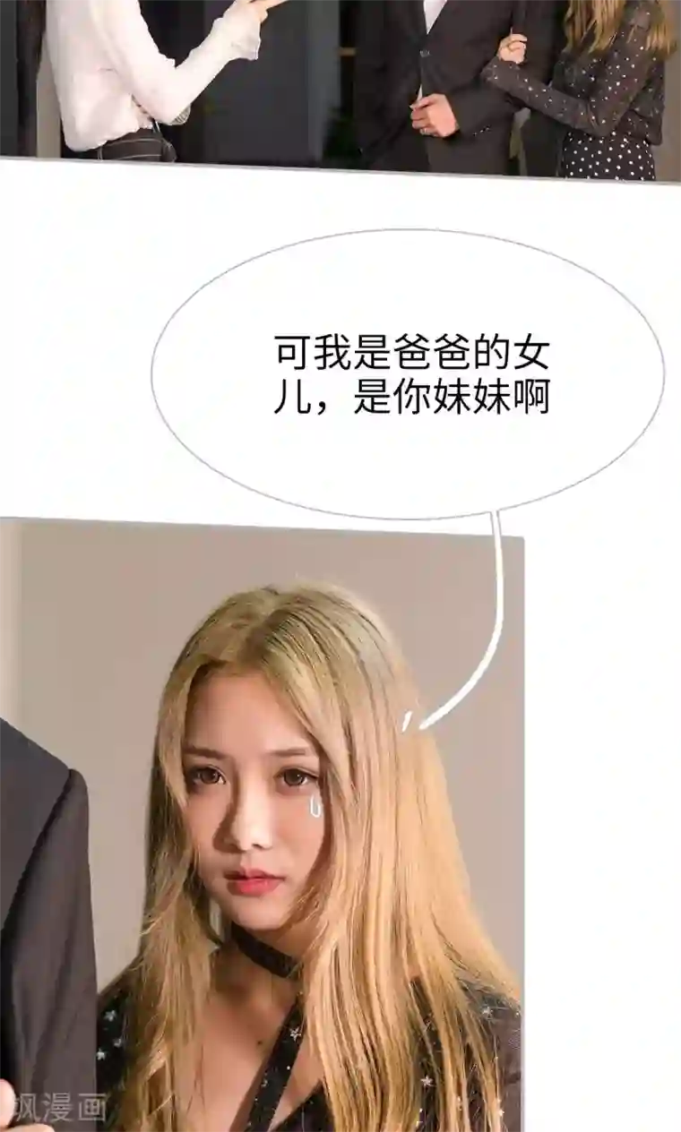 强娶豪夺：前夫请走开第40话