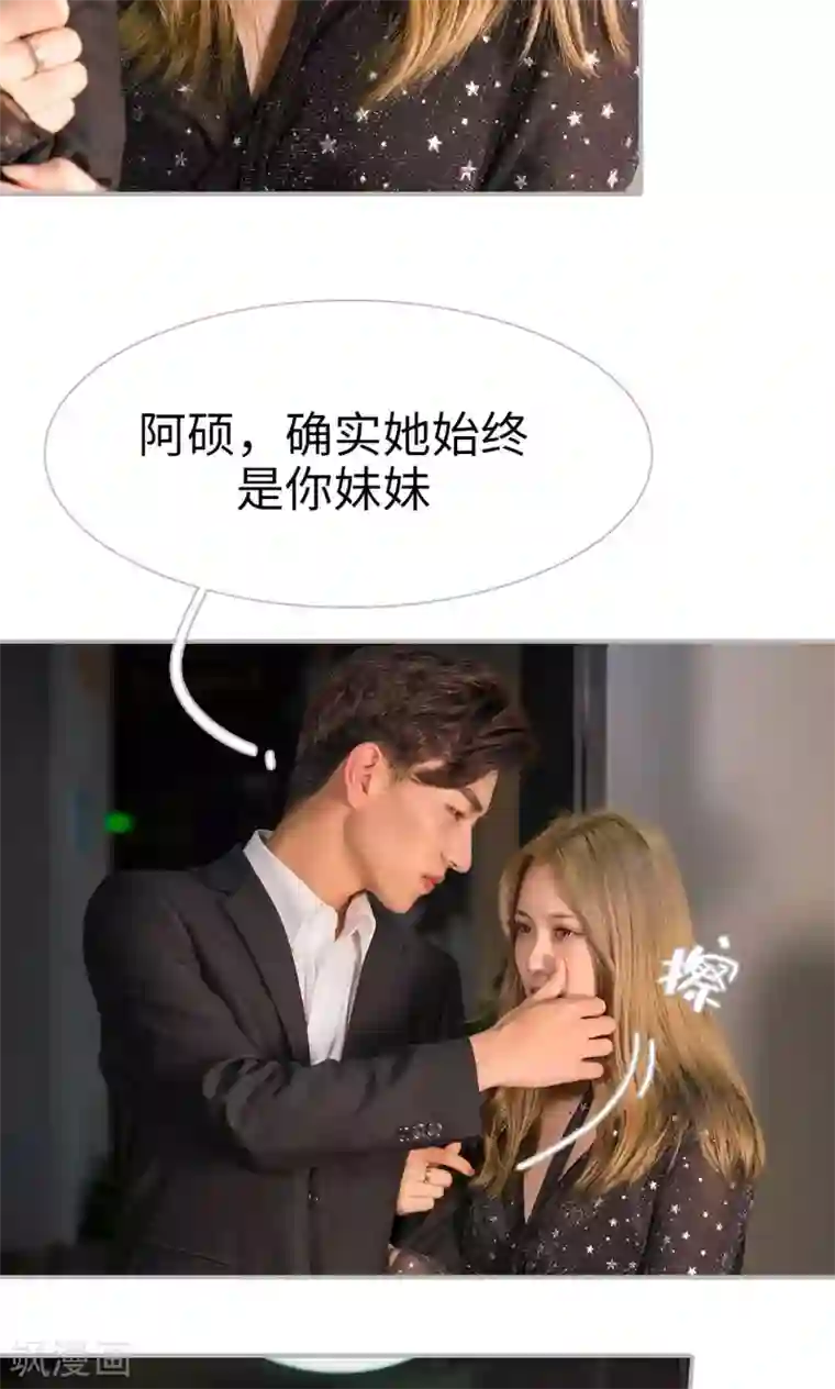 强娶豪夺：前夫请走开第40话