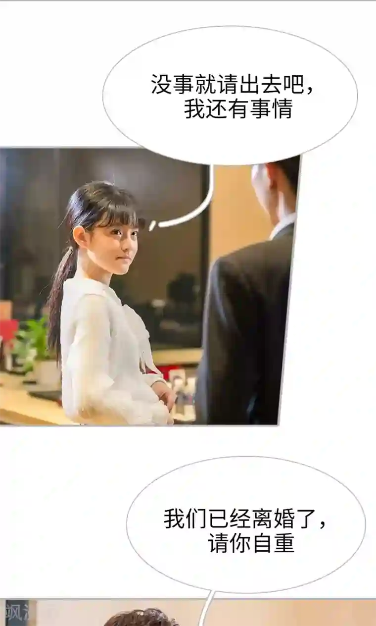 强娶豪夺：前夫请走开第40话