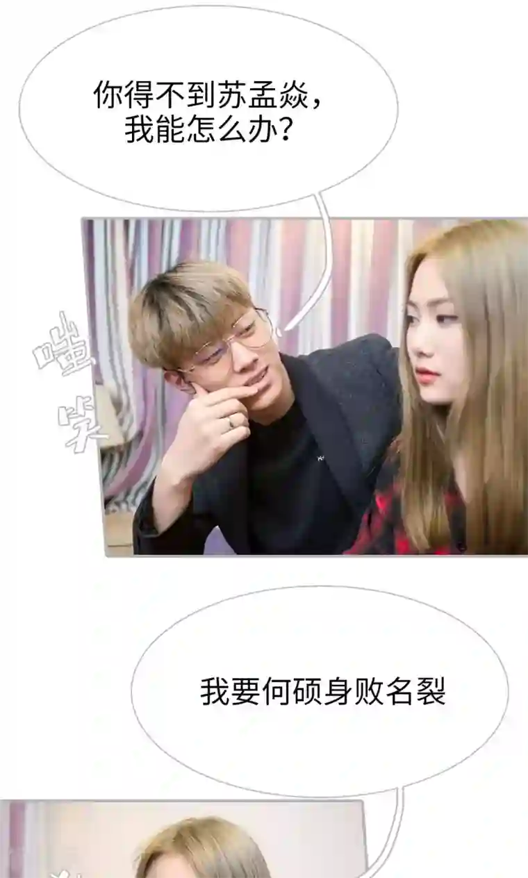 强娶豪夺：前夫请走开第40话