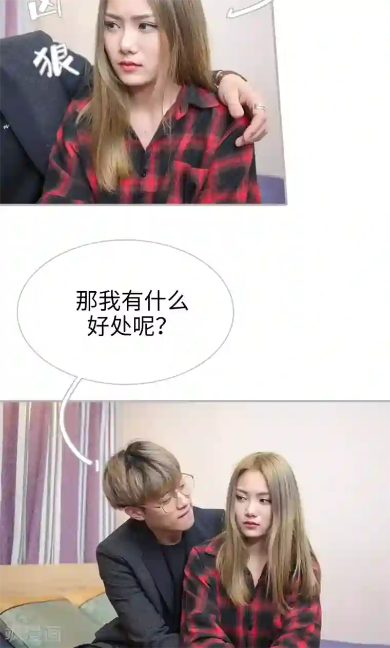 强娶豪夺：前夫请走开第40话