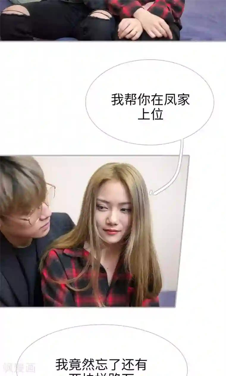 强娶豪夺：前夫请走开第40话