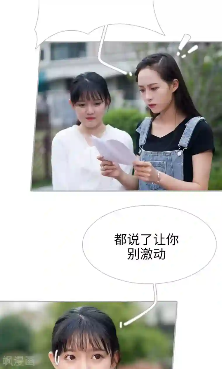 强娶豪夺：前夫请走开第41话