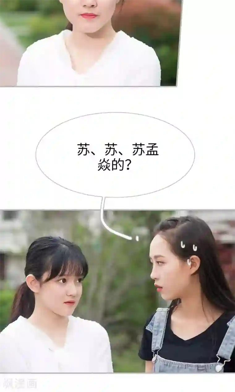 强娶豪夺：前夫请走开第41话