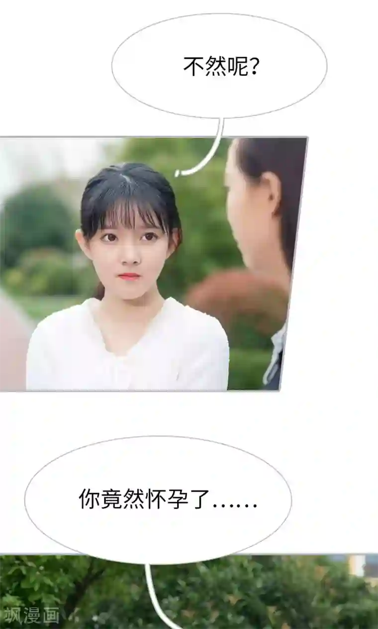 强娶豪夺：前夫请走开第41话