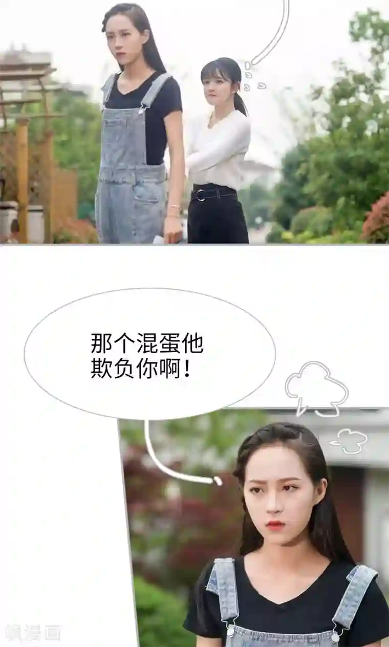 强娶豪夺：前夫请走开第41话