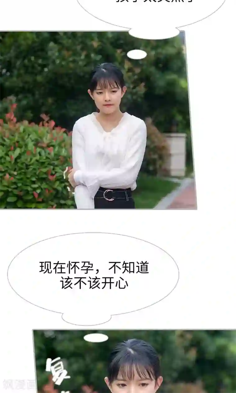 强娶豪夺：前夫请走开第41话