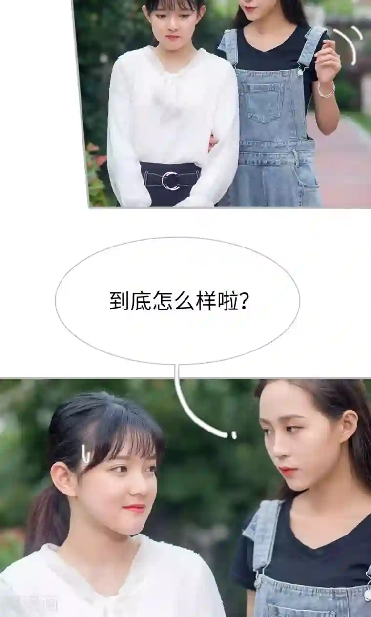 强娶豪夺：前夫请走开第41话