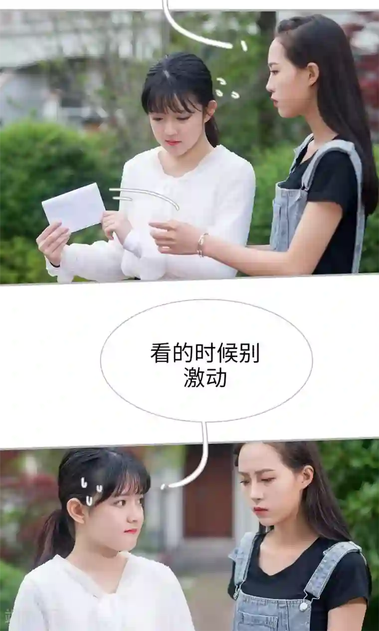 强娶豪夺：前夫请走开第41话