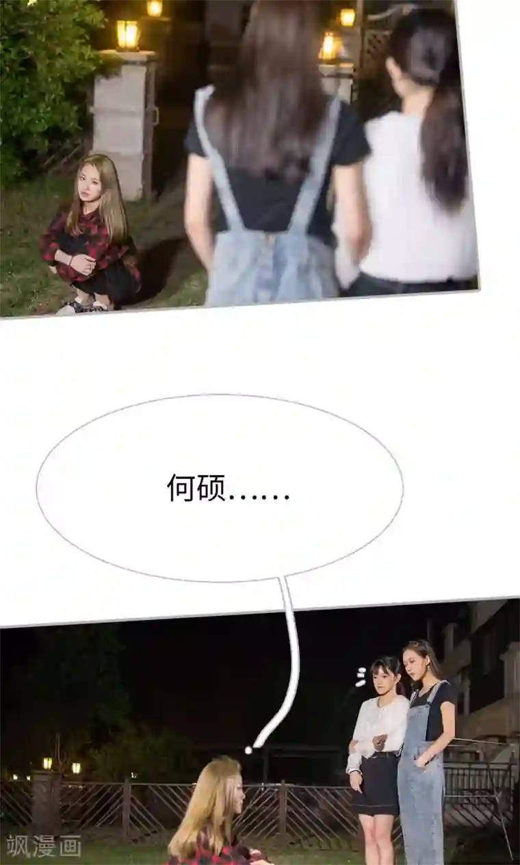 强娶豪夺：前夫请走开第43话