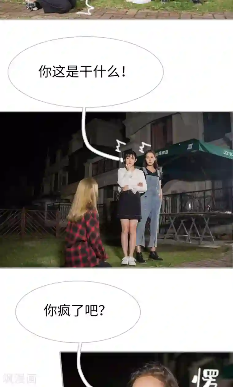 强娶豪夺：前夫请走开第43话