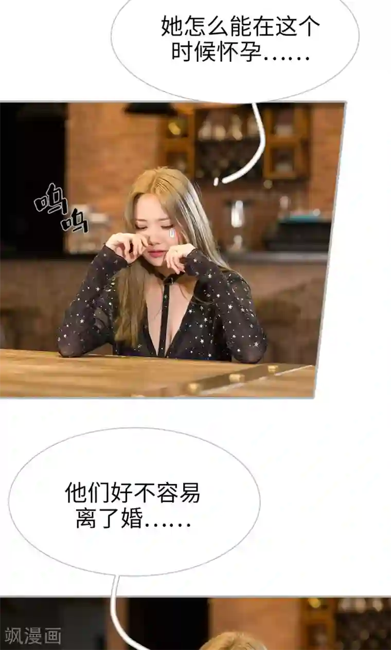 强娶豪夺：前夫请走开第43话