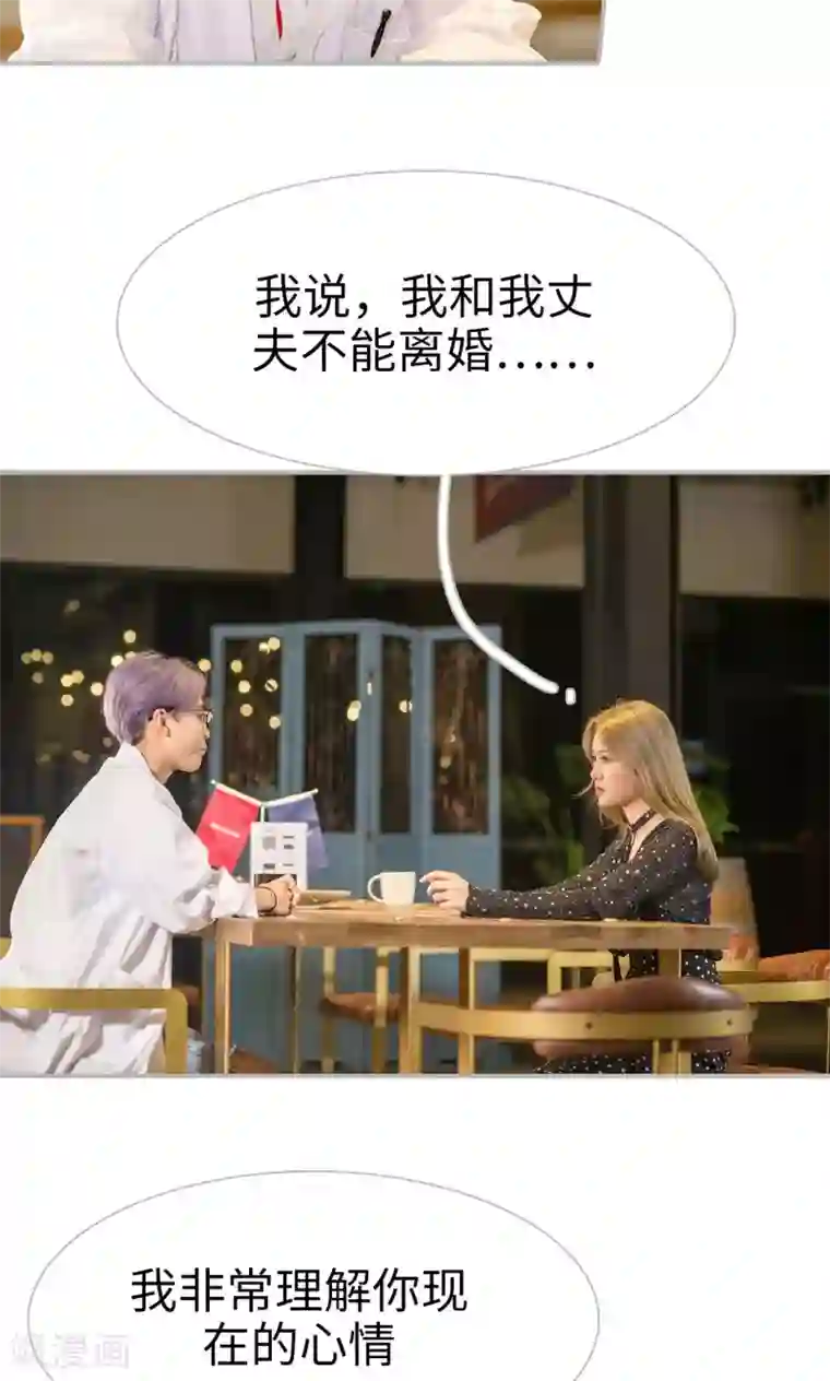 强娶豪夺：前夫请走开第43话