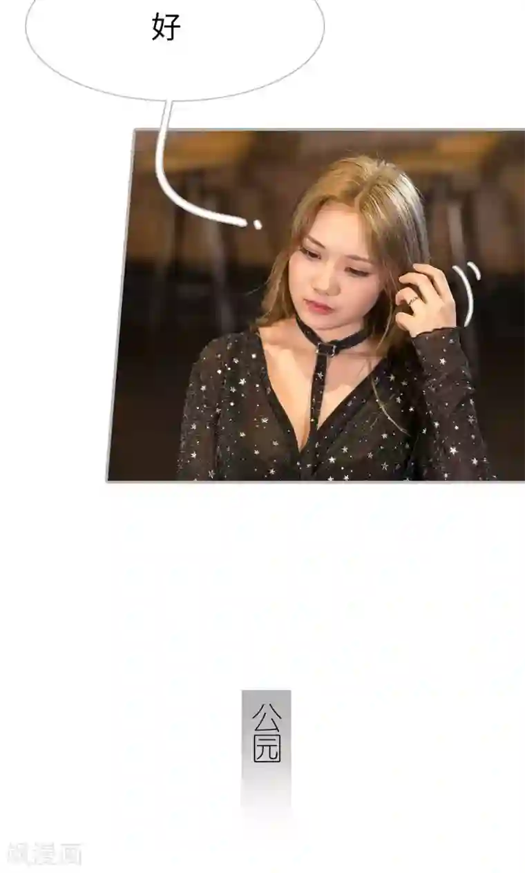 强娶豪夺：前夫请走开第43话