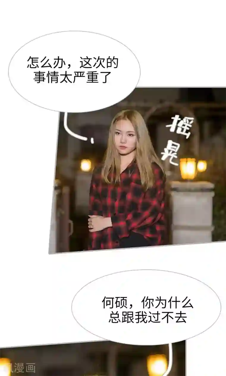 强娶豪夺：前夫请走开第43话