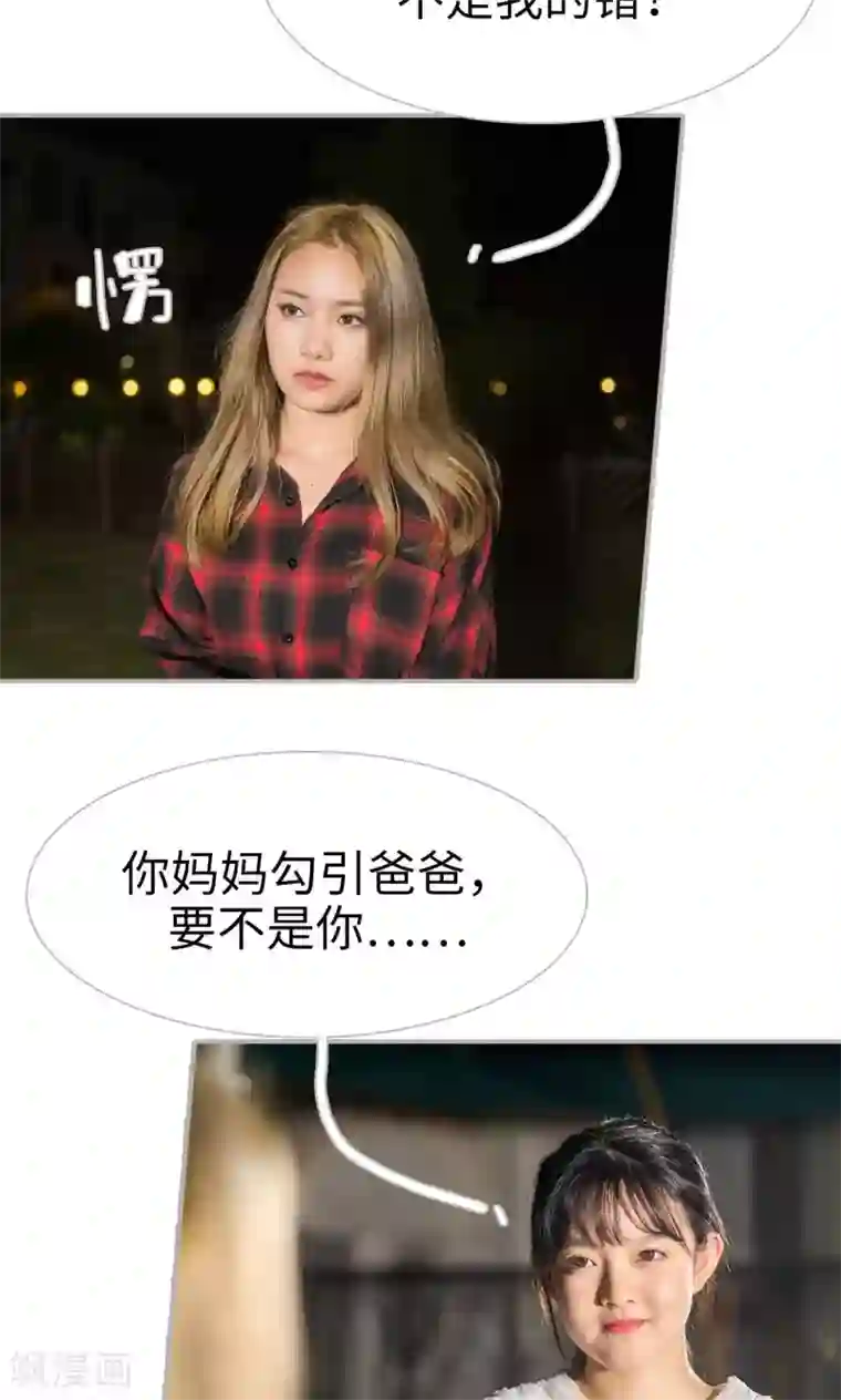 强娶豪夺：前夫请走开第44话