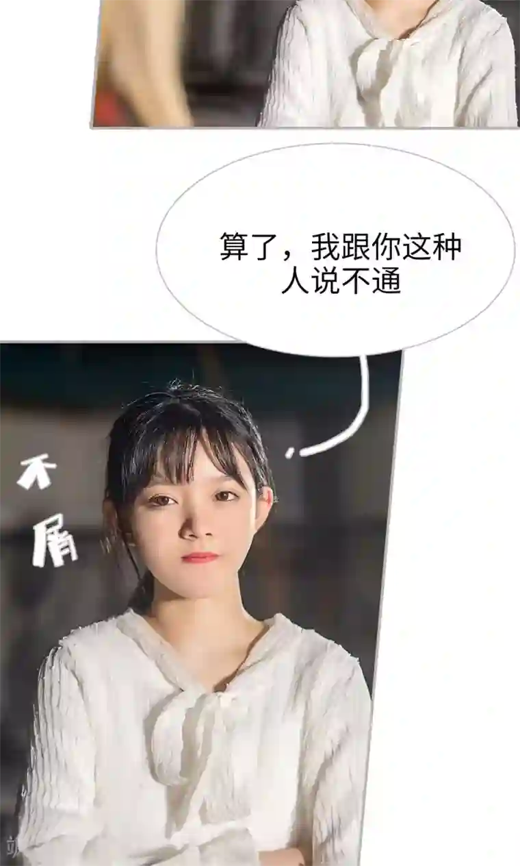强娶豪夺：前夫请走开第44话