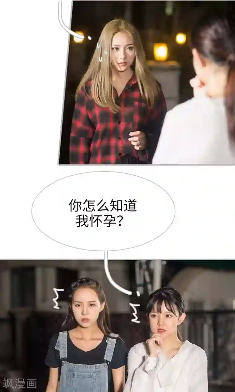 强娶豪夺：前夫请走开第44话