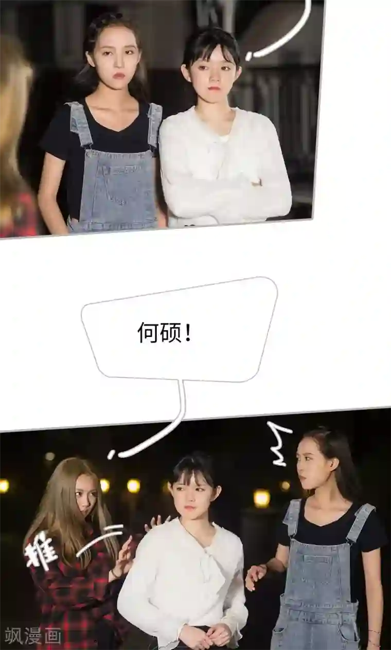 强娶豪夺：前夫请走开第44话