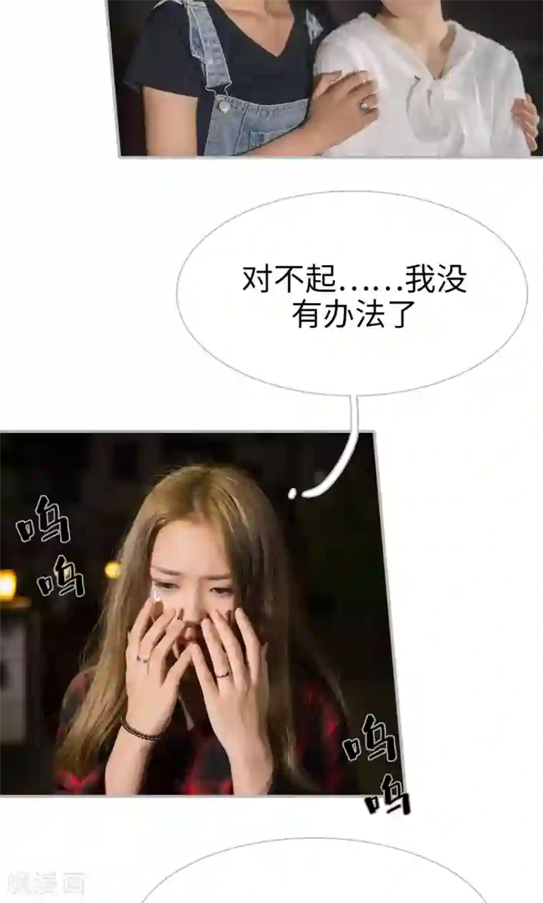 强娶豪夺：前夫请走开第44话