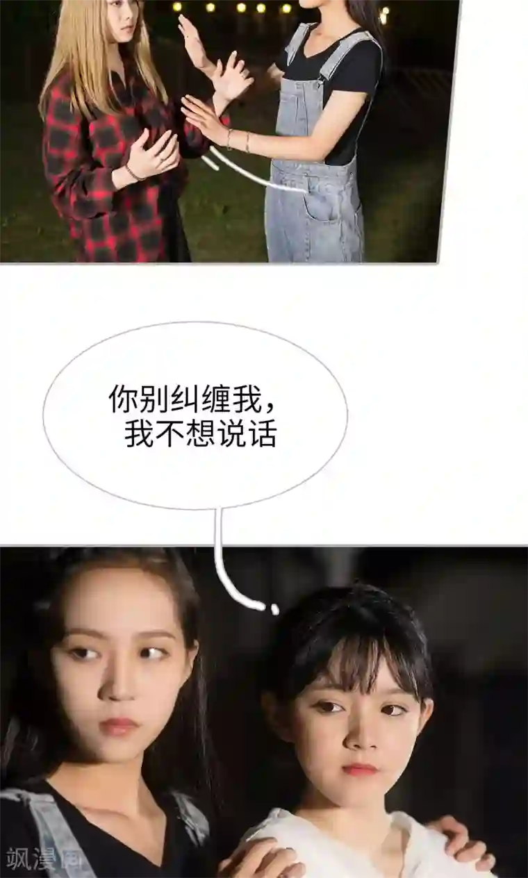 强娶豪夺：前夫请走开第44话