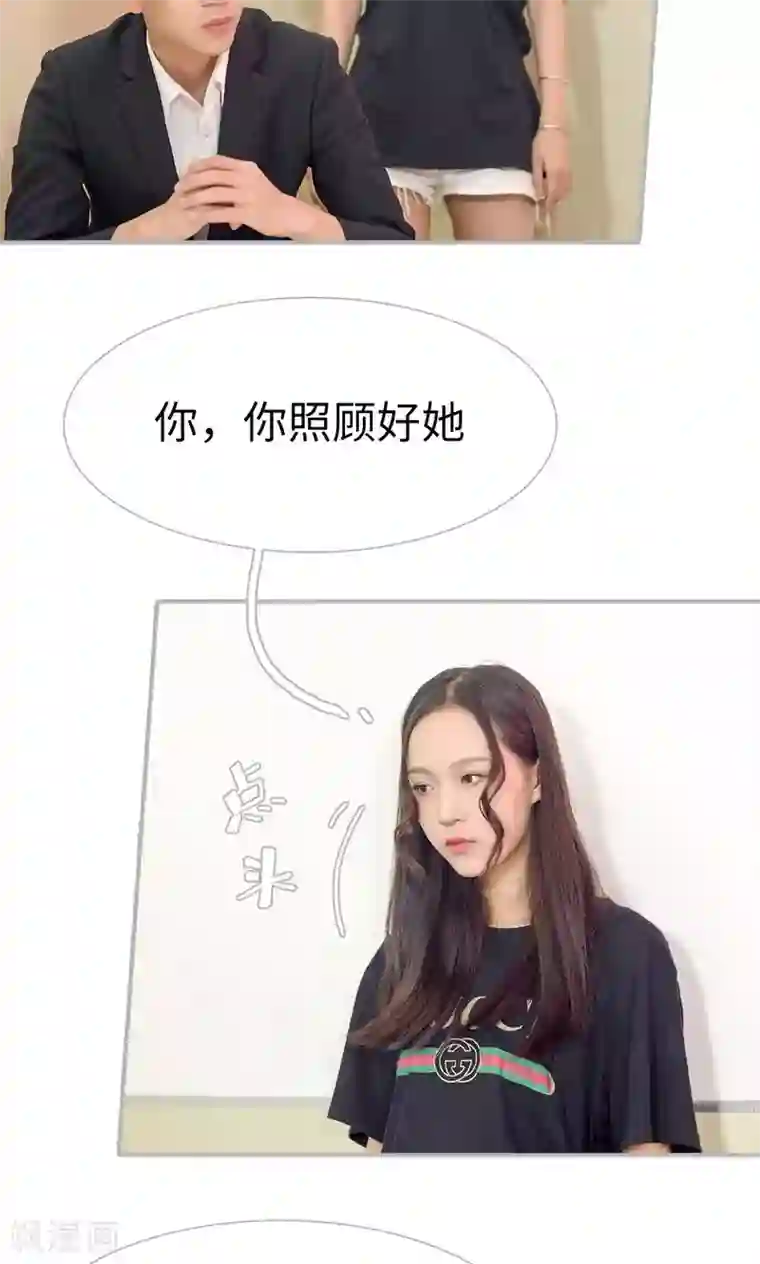 强娶豪夺：前夫请走开第45话