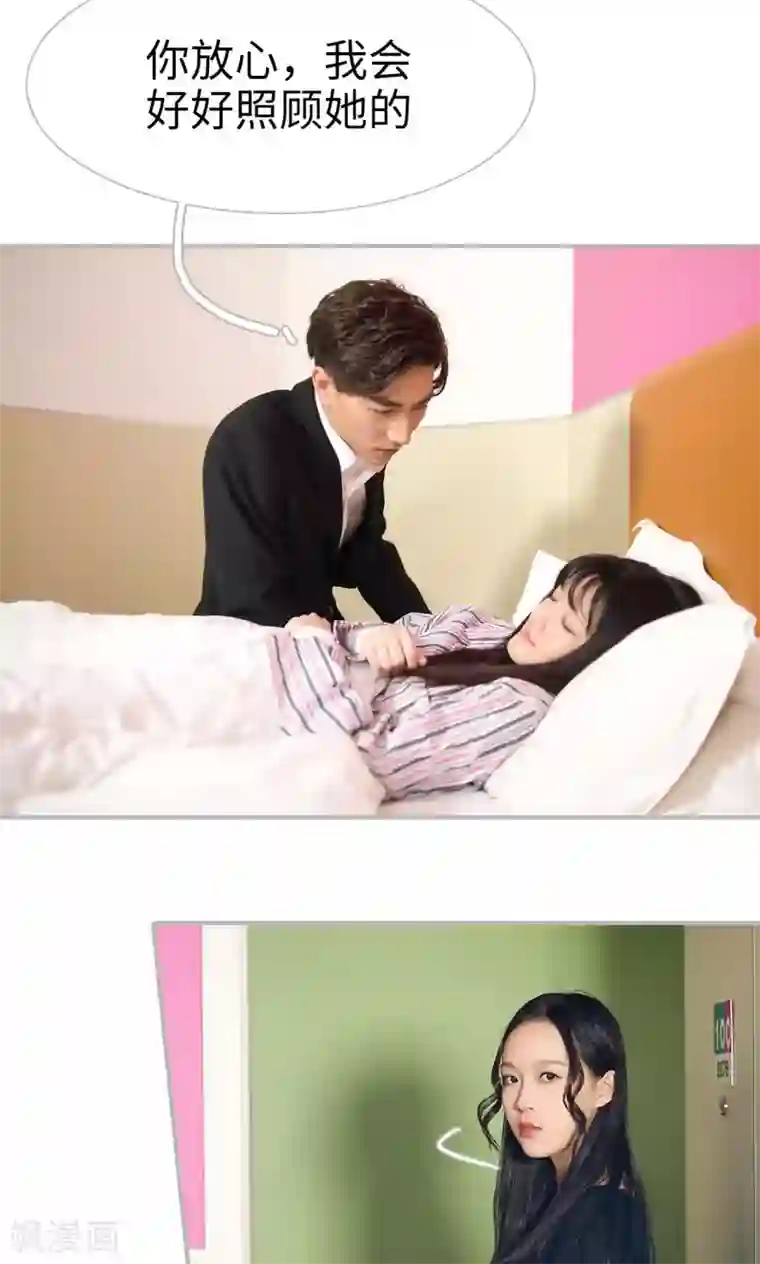 强娶豪夺：前夫请走开第45话