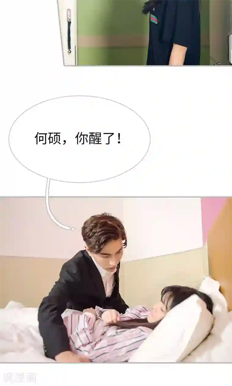 强娶豪夺：前夫请走开第45话