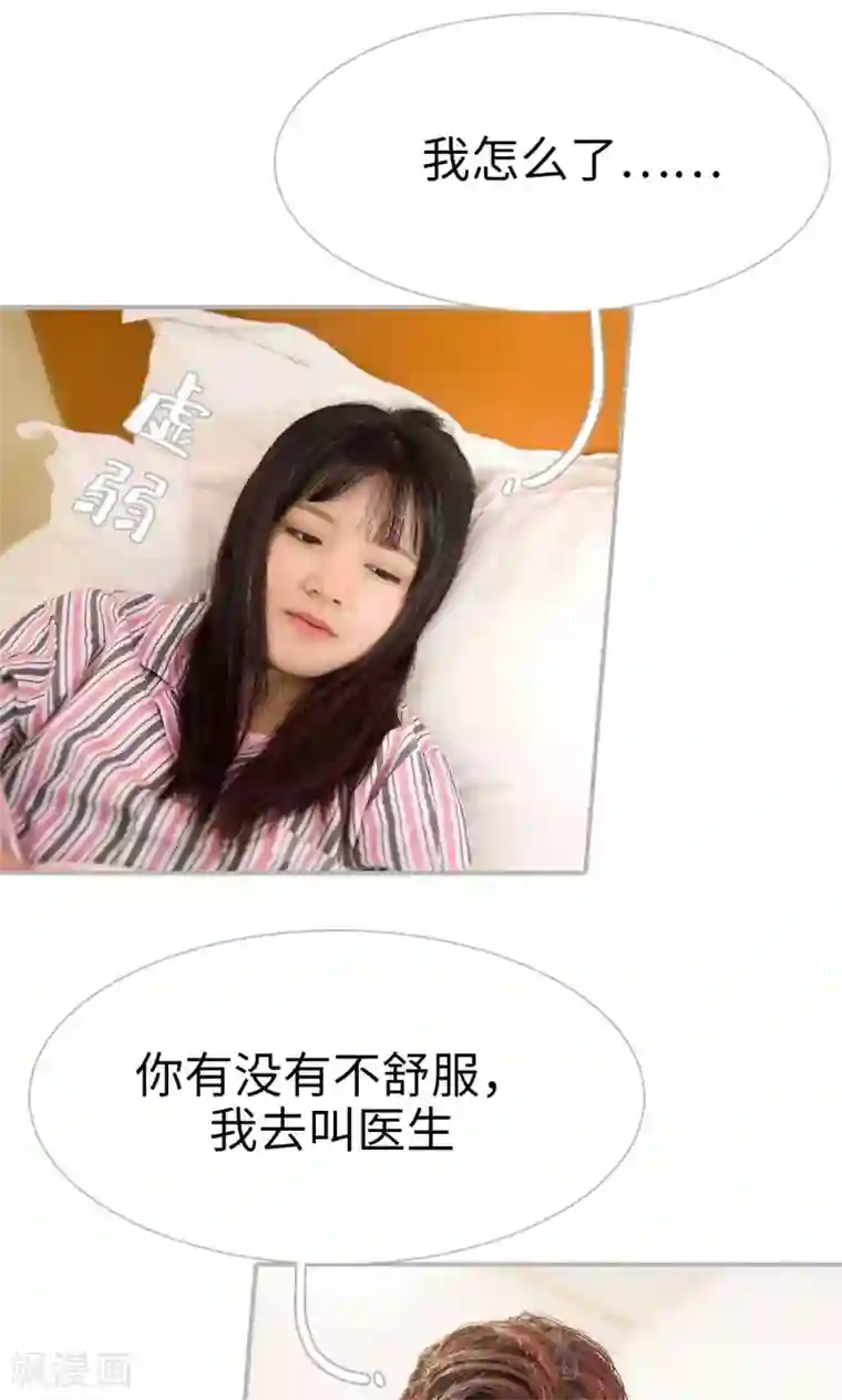 强娶豪夺：前夫请走开第45话