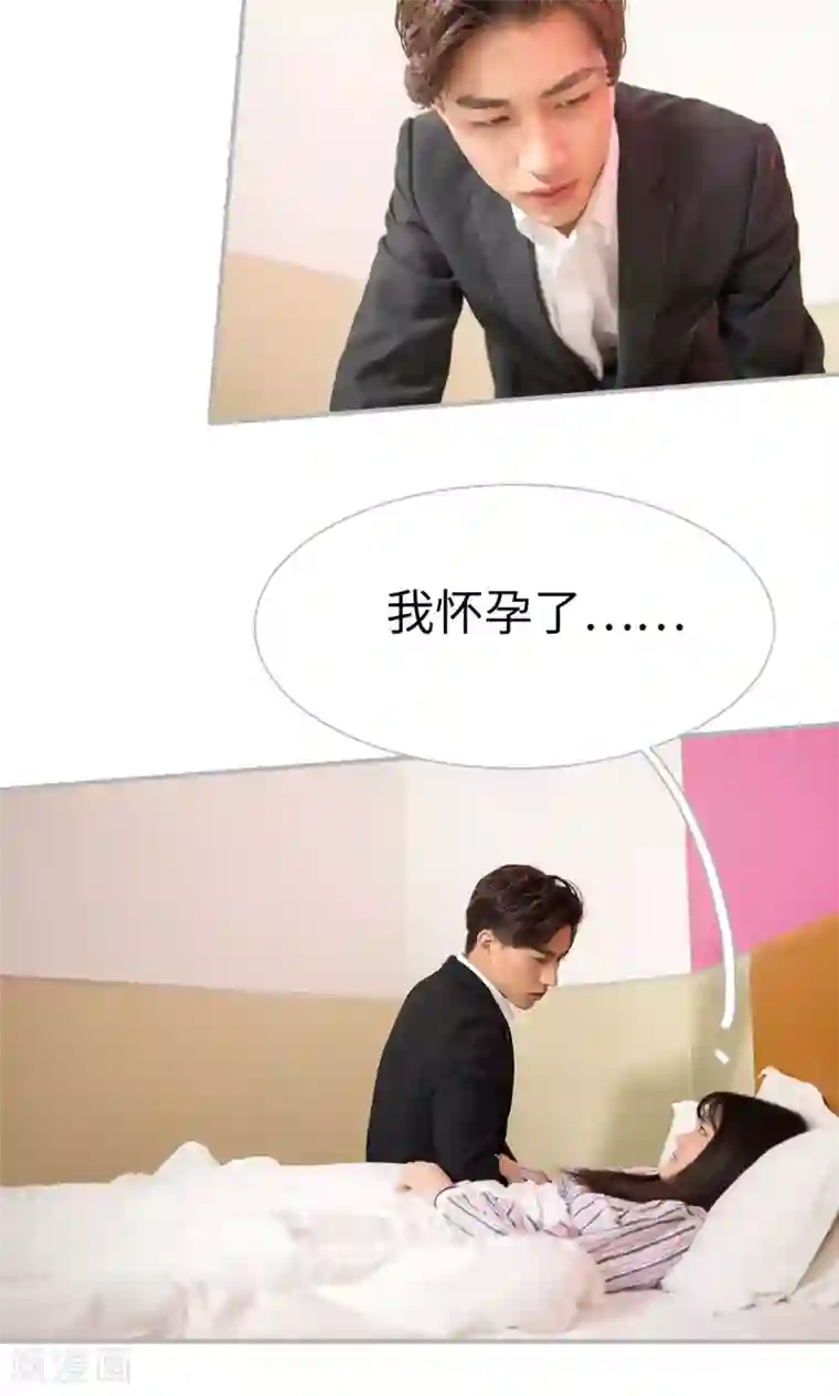 强娶豪夺：前夫请走开第45话