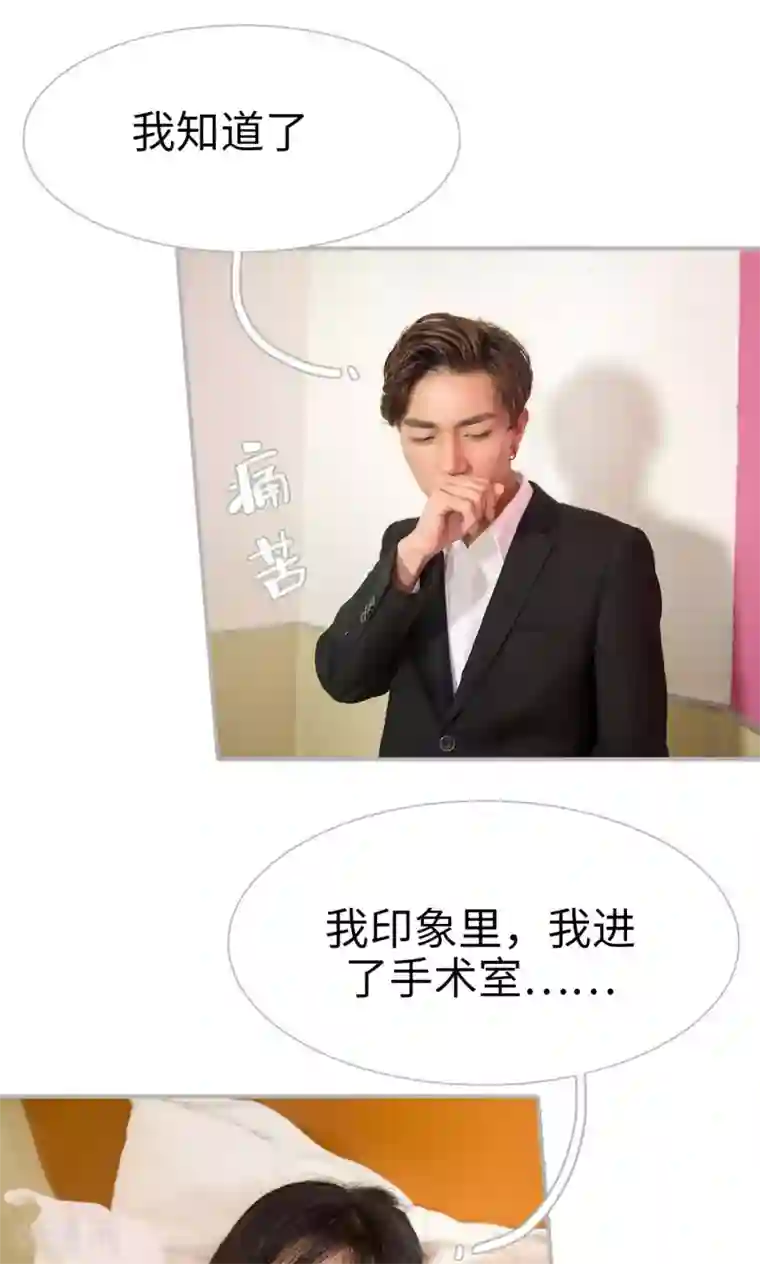 强娶豪夺：前夫请走开第45话