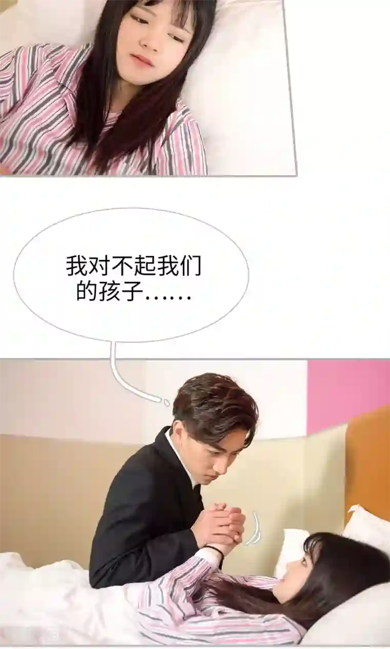 强娶豪夺：前夫请走开第45话