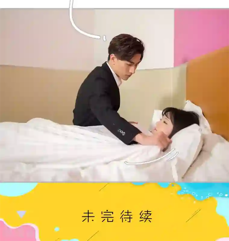 强娶豪夺：前夫请走开第45话