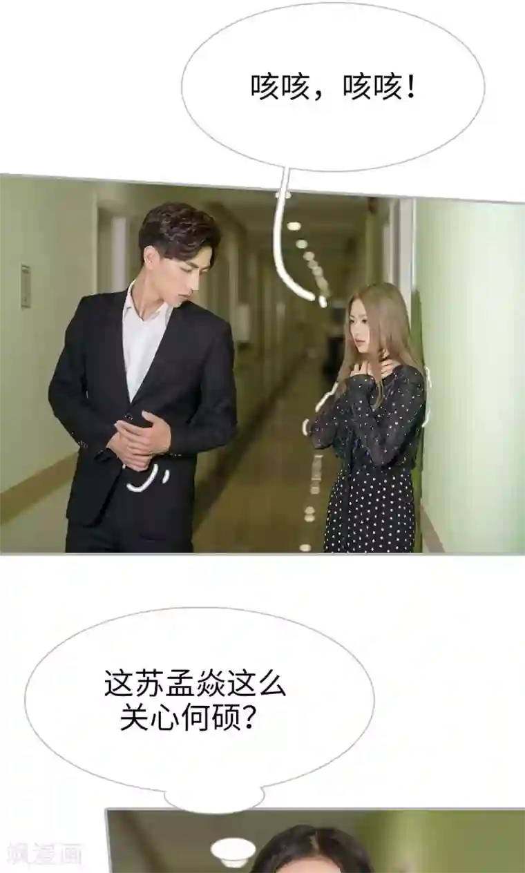 强娶豪夺：前夫请走开第45话