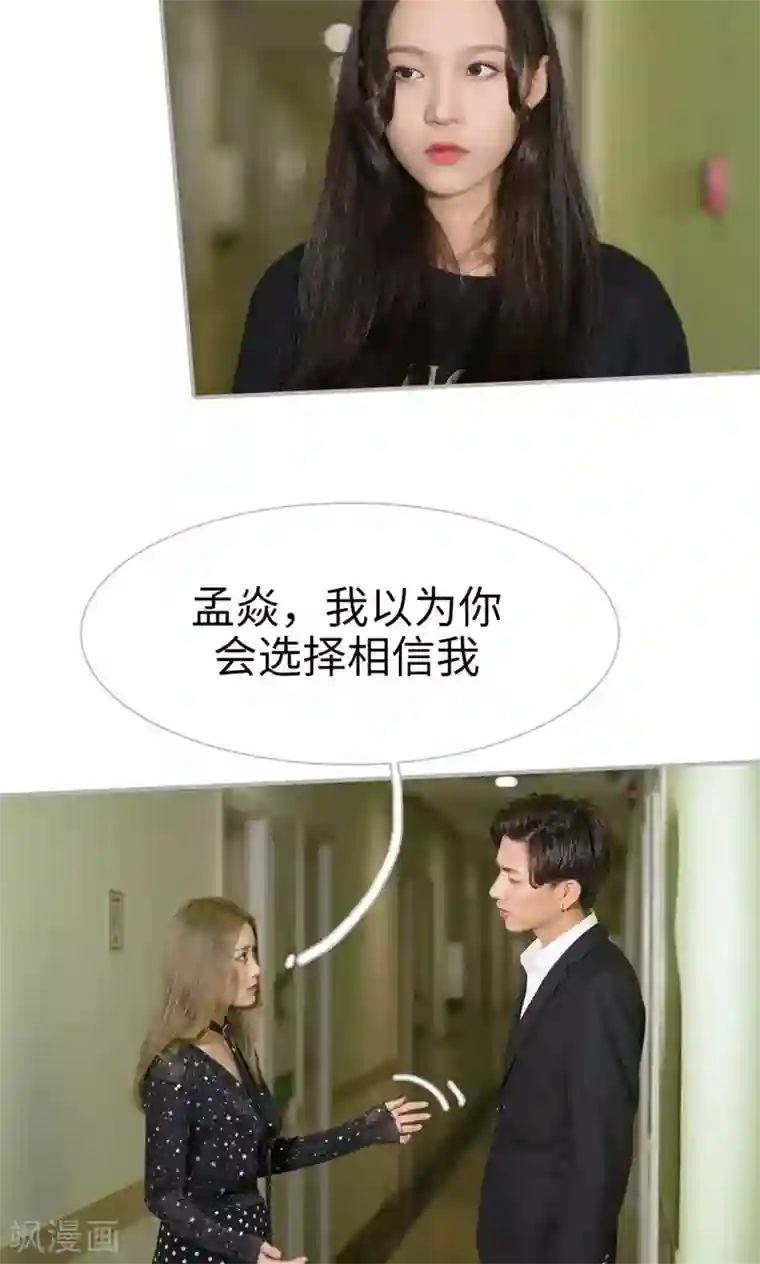 强娶豪夺：前夫请走开第45话