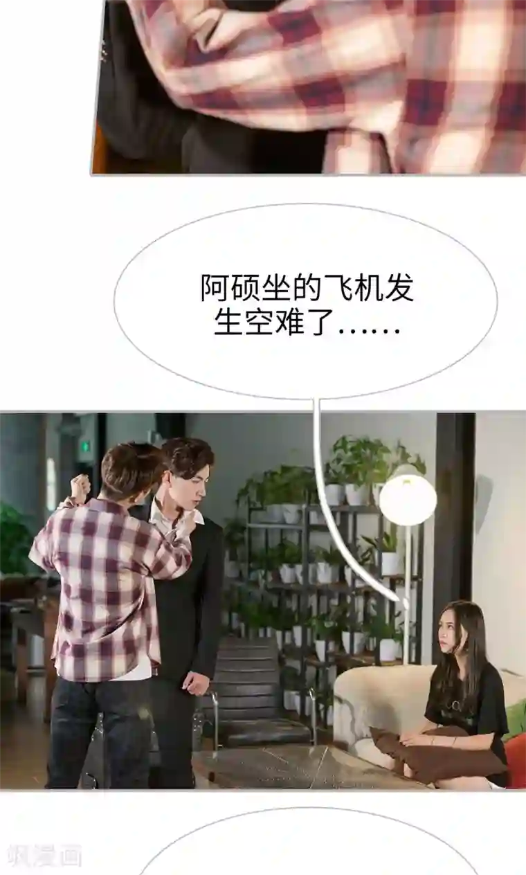 强娶豪夺：前夫请走开第46话