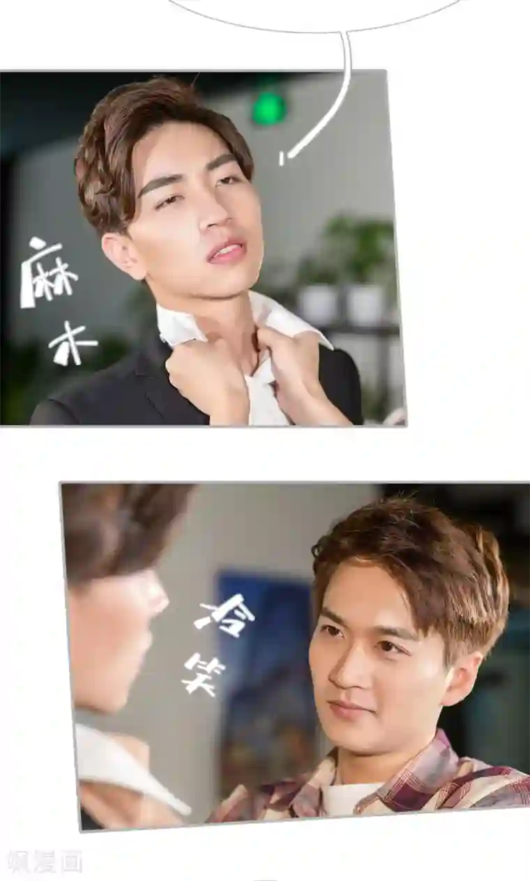 强娶豪夺：前夫请走开第46话