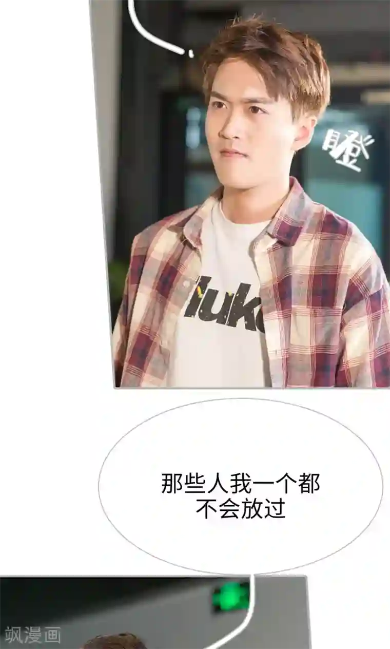 强娶豪夺：前夫请走开第46话