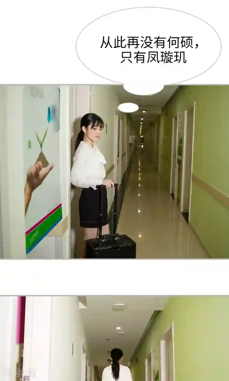 强娶豪夺：前夫请走开第46话