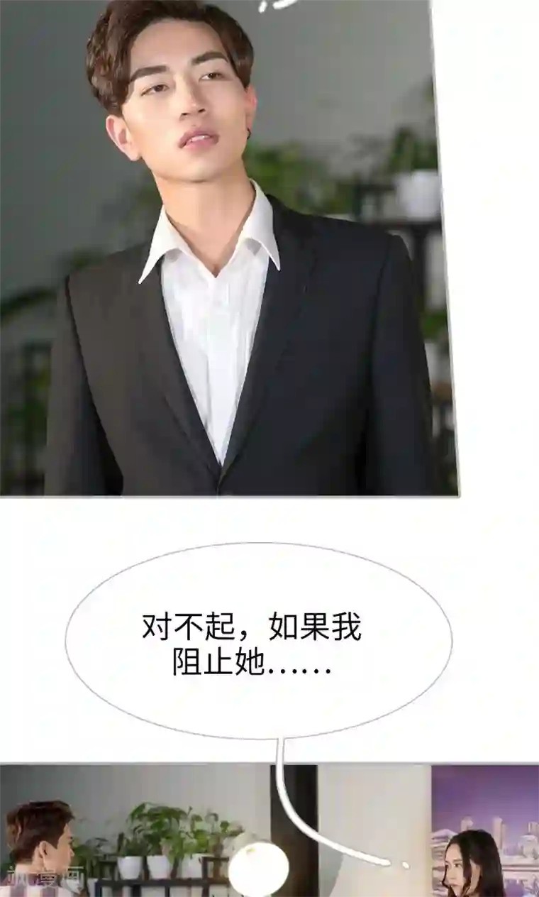 强娶豪夺：前夫请走开第46话